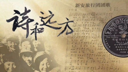 “九九”為功|看80多年前的“游學(xué)天團”17年行走5萬里