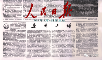 4 春到上塘著新篇340.png