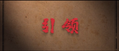 昆山館攝制《紅色檔案說》③：引領(lǐng)—胡昌治