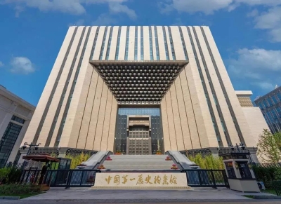 習(xí)近平總書記對檔案工作做出重要批示